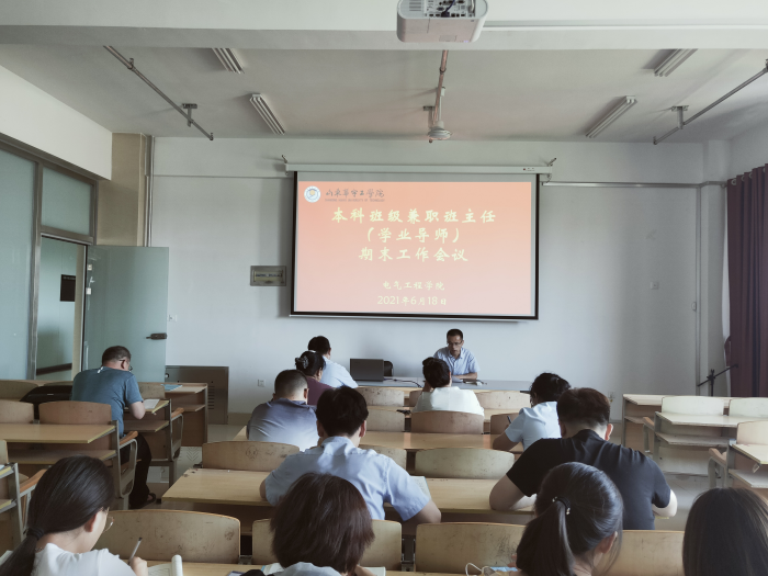1625193398878448.png 学业导师会议末.png